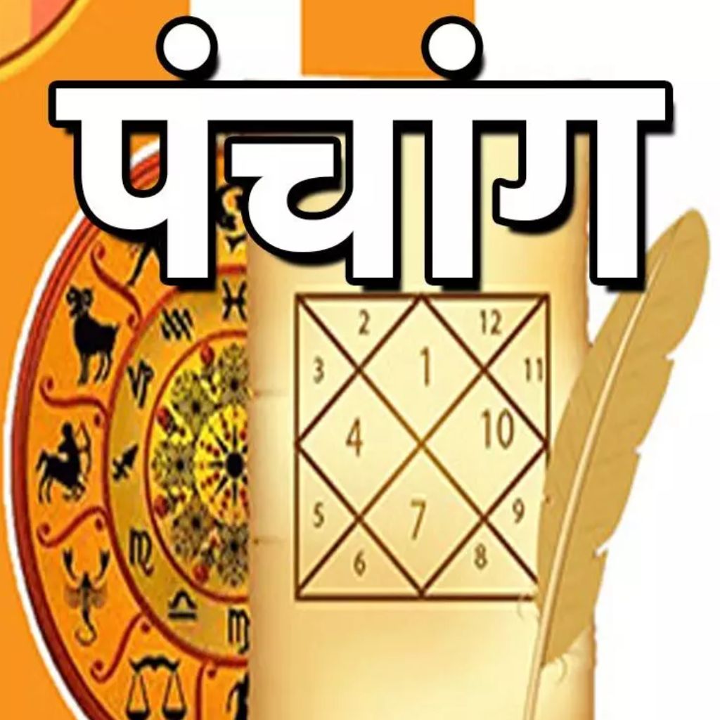 Panchang vikrram samvat foundation of indian religious beliefs