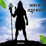 amazing stories behind sawan explaind 2026