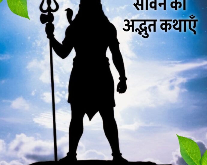 amazing stories behind sawan explaind 2026
