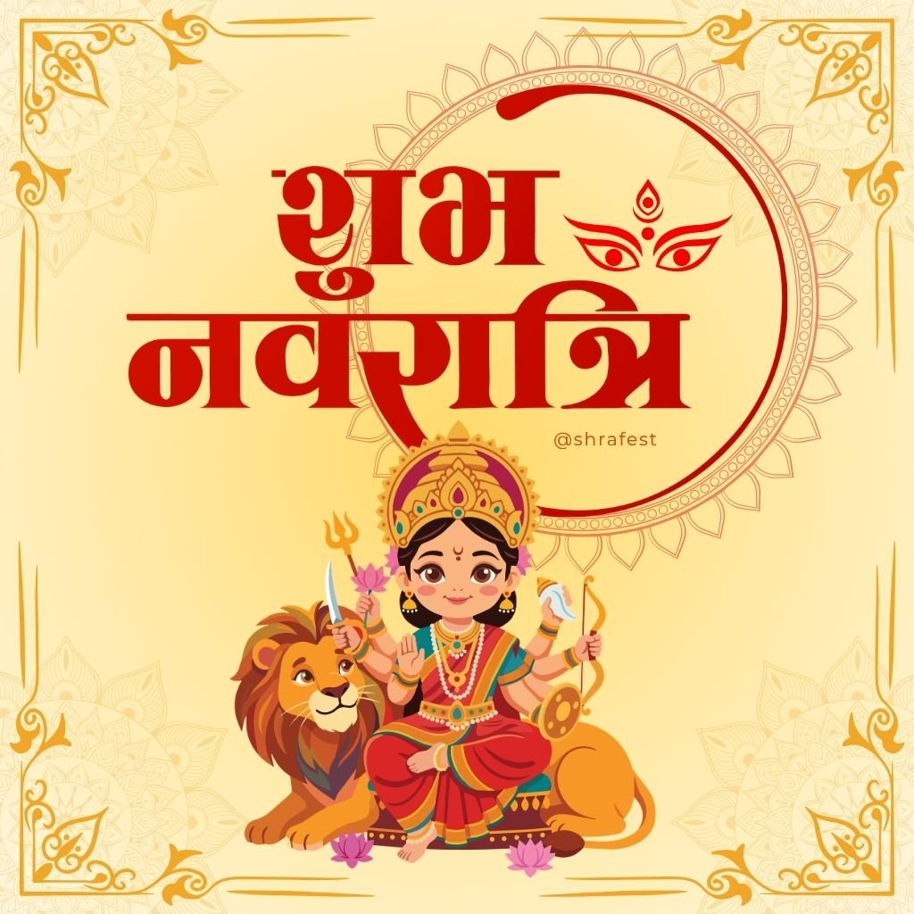Shubh Navratri| Nav Kanya Pujan| Kanya Puja